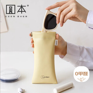 Round thickened pu glasses storage bag sunglasses bag box portable anti-pressure automatic closing myopia eye protection cover