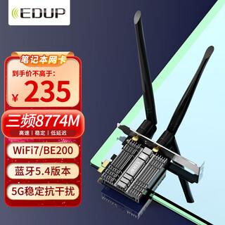 Yilian (edup) wifi7 wireless network card self-operated be200 tri-band 8774m desktop computer built-in pcie bluetooth 5.4 wireless receiving transmitter be9715gs