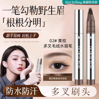 Gemundo plush water eyebrow pencil with yellow-brown roots, natural and long-lasting, non-smudge-proof, waterproof, sweat-proof and non-fading, wild eyebrows