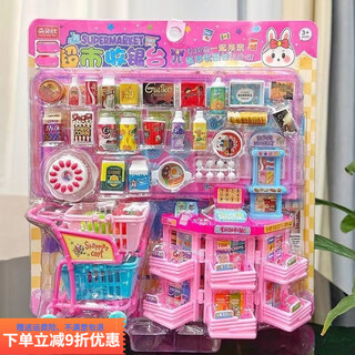 Children's play house supermarket checkout supermarket shopping cart convenience store boys and girls simulated food toys supermarket checkout 1368-49