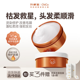 Qike qingyu cold-based hair mask to repair dry, frizzy, permed and dyed damaged hair, steam-free care conditioner for women 100ml