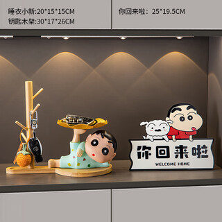 Crayon shin-chan's entrance key storage ornaments, entry door shoe cabinet decorations, living room desktop niche home goodies, pajamas shin-chan storage + storage rack + xiaoxin's home table