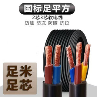 Zjdl pearl river national standard cable 2 core 3 core 4 core 1.5/2.5/4/6/10 square three-phase wire soft cord 3 core 6 square 100 meters