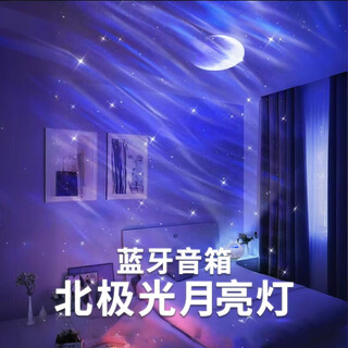 Minsheng northern lights starry sky projector lamp romantic atmosphere lamp starry bedroom bluetooth speaker night light valentine's day gift starry sky laser lamp upgraded bluetooth speaker rechargeable
