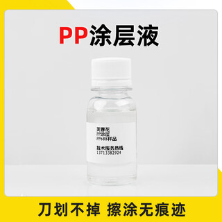 Hibiscus uv coating liquid acrylic metal glass tile pp silicone printing uv ink pp coating liquid 35ml