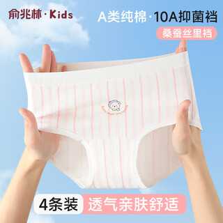Yu zhaolin girls' underwear for girls in the developmental period 9-14 years old, primary school, junior high school students, class a pure cotton children's briefs