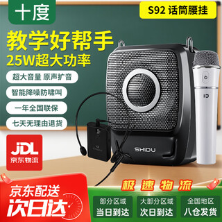 十度S92小蜜蜂扩音器教师讲课扩音机声音大音量户外喇叭长续航防啸叫喊话器 双无线麦克风