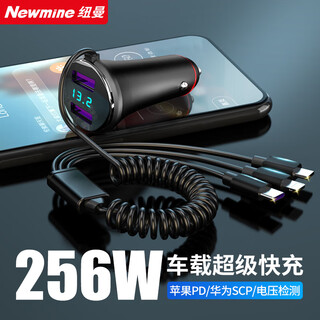 Newmine one-to-three car charger fast charging corded car charger cigarette lighter car charger fast charging apple pd huawei