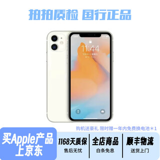 Apple iphone 11 99 new apple 11 original screen apple 11 second-hand apple mobile phone national bank full netcom dual sim dual standby 2 white 128g/9 new + battery 100% + fast charging gift pack + can be paid in installments