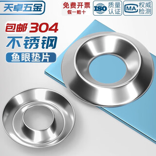 Tianzhuo hardware 304 stainless steel fish eye gasket concave and convex washer hollow countersunk head self-tapping screw decorative bowl type m3m4m5m6 8# m4*13*2.5 50 pieces