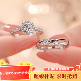 Pt950 platinum moissanite color diamond ring female wedding ring pair of rings marriage proposal gift for girlfriend 1 carat men's ring to live in love - light luxury style the default ring can be adjusted in size