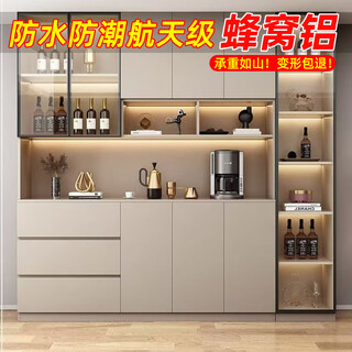Fumison honeycomb aluminum sideboard against the wall multi-functional all-in-one restaurant kitchen simple modern custom storage cabinet plus height wine cabinet style 5 160*40*220 cm milk tea gray