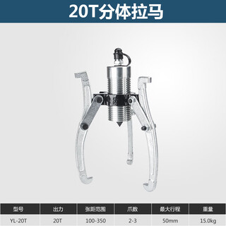 Taixiong 30t two-piece hydraulic puller two-piece hydraulic puller 30 tons three-claw puller tool bearing puller 20t two-piece puller