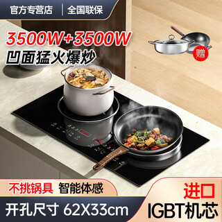 热情好太太白色平凹面4400W瓦大功率猛火家用双头电磁炉电陶一体灶台智能体感人机交互镶嵌入式爆炒隔空操控 黑[套餐]-左平电磁3500W右凹电磁3500W 智能触控款