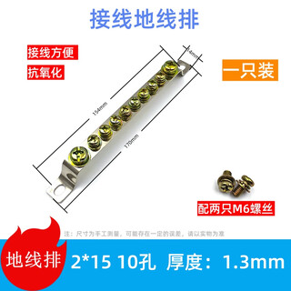 森诺盾 地排零排铜件5孔7孔10孔零地排2*15 20 2.5*25接地线零线排接线端子排配 2*15地线排10孔