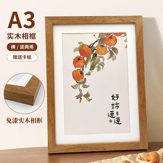 Aimo painted solid wood photo frame table hanging wall a3 picture frame mounting business license original frame license frame certificate frame teak color