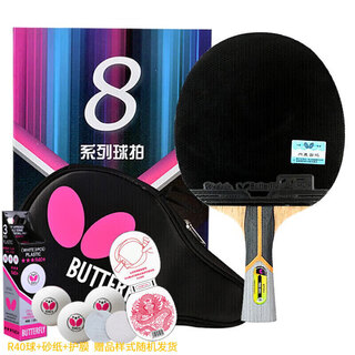 Butterfly butterfly table tennis racket 8 stars 803 aromatic carbon blade double-sided reverse adhesive butterfly king horizontal racket/long handle