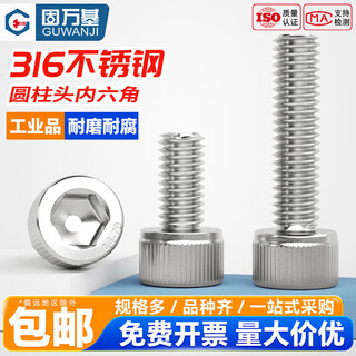 Guwanji 316 stainless steel cup head hexagonal screw cylindrical head screw bolt m2m3m4m5m6m8m10m m16*90 2 pieces