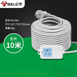 Bull (bull) socket extension bull with line terminal board 5/8/10/15/20 meter drag line board plug row long line plug board bull 10 meter line combination socket a01