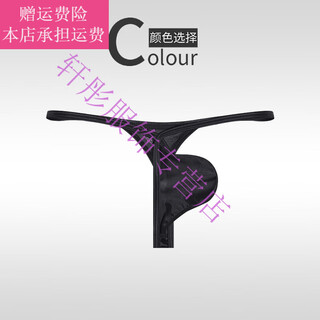 Mengmengqi men's underwear thong ice silk seamless sexy low-waisted comfortable t-pants fitness sports one-line youth black 3xl one size larger