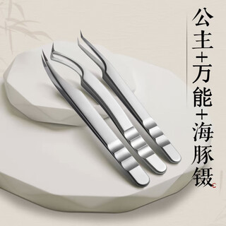 Chinese-style eyelash curling tweezers ukrainian high-precision eyelash artist shop special single multi-take tweezers for grafted eyelashes princess+dolphin+universal+storage box 1 piece high quality