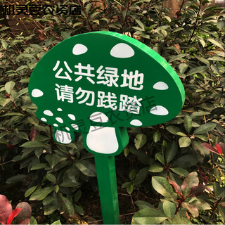 Flower brand, grass brand, park sign, lawn brand, flower and grass prompt sign, green sign, stainless steel billboard, tree sign, emerald green tx60