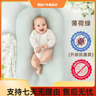 Yeesoom bed-in-bed baby, baby coaxing bed-in-bed artifact, newborn anti-shock uterus bionic bed for sleeping in all seasons, antibacterial soft bed-in-bed for all seasons-mint green