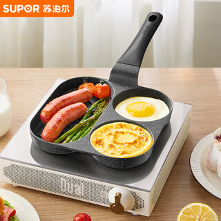 Supor non-stick omelette frying pan three-hole medical stone color multifunctional breakfast pan frying pan ej05lap02