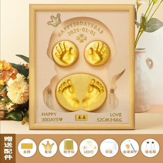 Year of the snake baby hand and foot print photo frame snake full moon commemorative lanugo umbilical cord collection box 100-day hand and foot print newborn instrument 12-inch oak snake year model + warm lamp engraved bottle