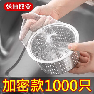 Jczs japanese sink filter kitchen sewer sink dishwashing basin garbage disposable mesh drain large mesh bag 500 pieces + 2 bottles of pipe dredging agent