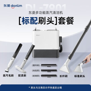 Dongling dongling limpiador a vapor de alta temperatura cocina doméstica aire acondicionado máquina de limpieza aspiradora de tela 7901 máquina de protección ambiental la máquina de protección ambiental 7901 viene de serie con 4 cabezales de cepillo, publique imágenes y obtenga líquido de limpieza 350 ml