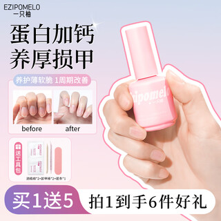 A pomelo nail oil nutrient solution, manicure, nail edge oil, nourishes the damaged nail bed, prevents barbs, strengthens the nail surface