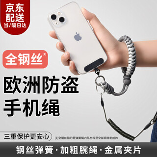 European travel anti-theft artifact mobile phone anti-theft rope three-in-one wrist retractable lanyard anti-lost rope hook steel wire anti-theft rope double gray braid metal clip thickened wrist rope - stronger and not afraid of grabbing