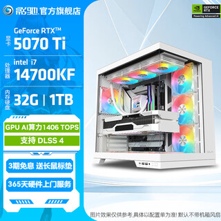 Galaxy 14th generation i7 14700kf/rtx5080/5070ti new host ai computing game e-sports black myth wukong game fever desktop assembly computer diy host 2 14700kf/rtx5070ti/32g