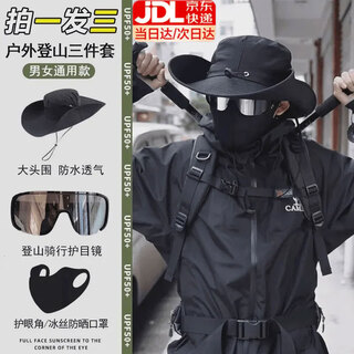 Sherundo sun protection hat, men's sun protection mask, outdoor mountaineering sun hat, three-piece set of cycling and mountaineering equipment, black hat + glasses + mask