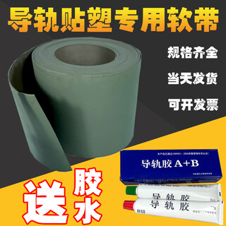 Направляющая, износостойкий ремень, станок с ЧПУ, направляющая, мягкий ремень с пластиковым покрытием, токарный станок, износостойкая полоса, направляющая, резиновая полоса, износостойкая пластина, пластиковый ремень. Толщина 1,0 * Ширина 100 * Длина 1 метр (1 комплект клея ab в комплекте)