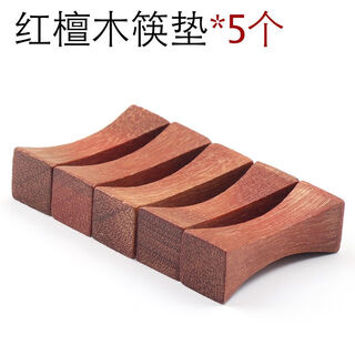 Raft core chopstick holder wooden chopstick pillow chopstick holder chinese style dining table chopstick holder male chopstick holder chicken wing wood home hotel restaurant table red sandalwood chopstick pillow - 5 pieces