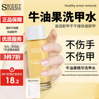 Sweetcooldou avocado nail polish remover 30ml nail polish remover removes watery oily nail polish cleaner
