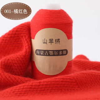 Tinofen 2025 100% pure cashmere thread cashmere thread mechanism medium fine wool hand knitted scarf sweater thread baby thread orange red 001-orange red 50g buy one get one free