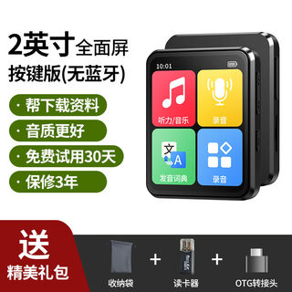 Original applicable bluetooth mp3mp4 walkman student version high school student special player mp5mp6 novel listening song 2-inch button version 32gb standard