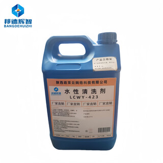 Bond huizhi water-based cleaning agent 5kg/barrel 5kg