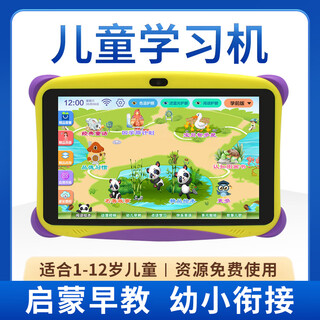 Bachelor's degree children's learning machine, early education machine, tablet computer, baby 1-6-12 years old point reading machine, eye protection, online class tutoring machine, preschool children's chinese mathematics, english, intelligent thinking machine, basic version 2+64g free pink silicone cover (preschool + primary school)