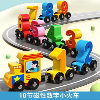 Mujin magnetic train children's magnetic assembling building blocks enlightenment puzzle cognition wooden digital toy birthday gift 10 sections in total 1 locomotive section + numbers 1-9