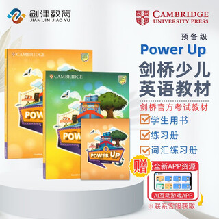 剑桥国际少儿英语  Power up 预备级 主课本+练习册+词汇练习册（剑桥大学出版社） 剑桥官方考试教材 YLE考级教材 英文原版进口 儿童英语学习