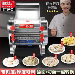 Jun's wife pure copper electric dumpling machine lightweight small household noodle machine stainless steel fully automatic commercial dumpling dumpling machine type 180 (knife-free model) pure copper 550w watts + gift ten years warranty - sf express door-to-door delivery