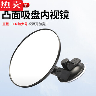 Zuimi german imported quality suction cup electric vehicle reflector tricycle interior rearview mirror rear baby observation suction cup upgraded model - interior observation mirror powerful suction cup