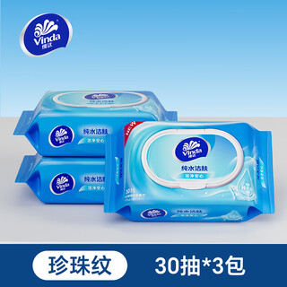 Vinda sterilizing wipes, sanitary wipes, thickened, sterilizing, non-irritating, clean and more caring, thickened wipes, 30 pieces * 3 packs