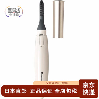 Panasonic japan direct mail panasonic eyelash curler electric eyelash curler eye beauty device eh-se11-e silver white new model 1 piece