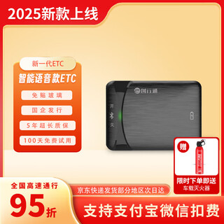 Enactus 2025 sensitive mini smart cardless etc equipment, national universal high-speed 50% off car etc processing official 2025 new etc voice version supports car and license change