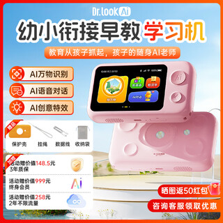 Dr. luka ai learning machine children's camera artificial intelligence learning machine picture book toy educational enlightenment boys and girls birthday gift 128g pomegranate powder lifetime membership + free data + protective case + storage bag